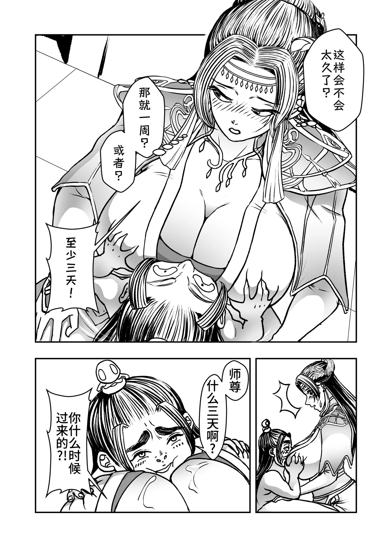 Page 12 of [hikariyo] Infiltration Ding Pin Dou Po / Battle Through the Heavens: Yun Yun Chapter, Part 2 Updating: P0–P16