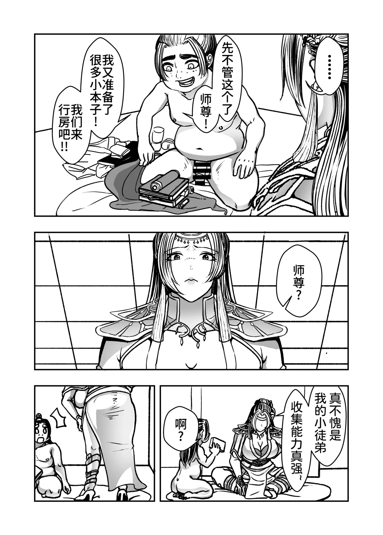 Page 13 of [hikariyo] Infiltration Ding Pin Dou Po / Battle Through the Heavens: Yun Yun Chapter, Part 2 Updating: P0–P16