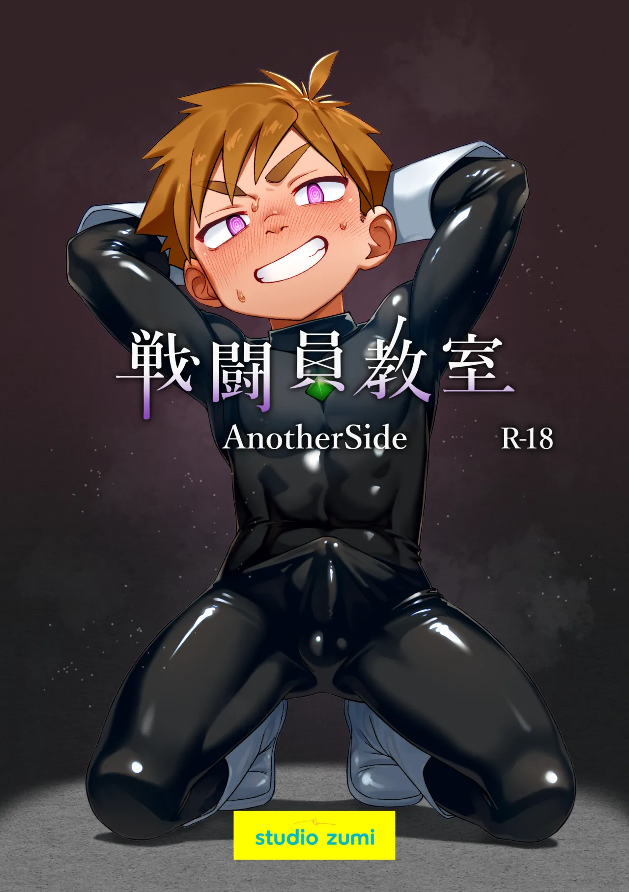Page 1 of [Studio Zumi (Zumi)] Sentouin Kyoushitsu AnotherSide [Digital]