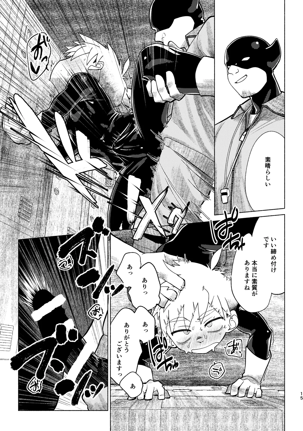 Page 16 of [Studio Zumi (Zumi)] Sentouin Kyoushitsu AnotherSide [Digital]