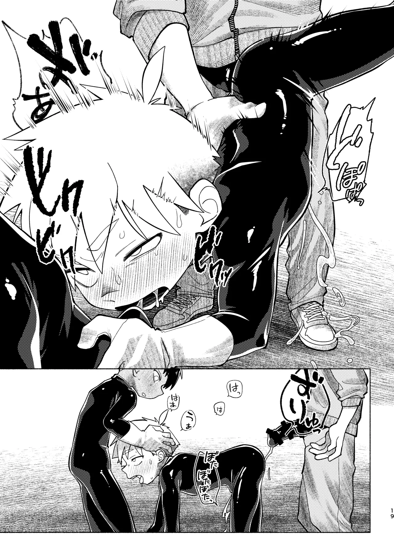 Page 20 of [Studio Zumi (Zumi)] Sentouin Kyoushitsu AnotherSide [Digital]