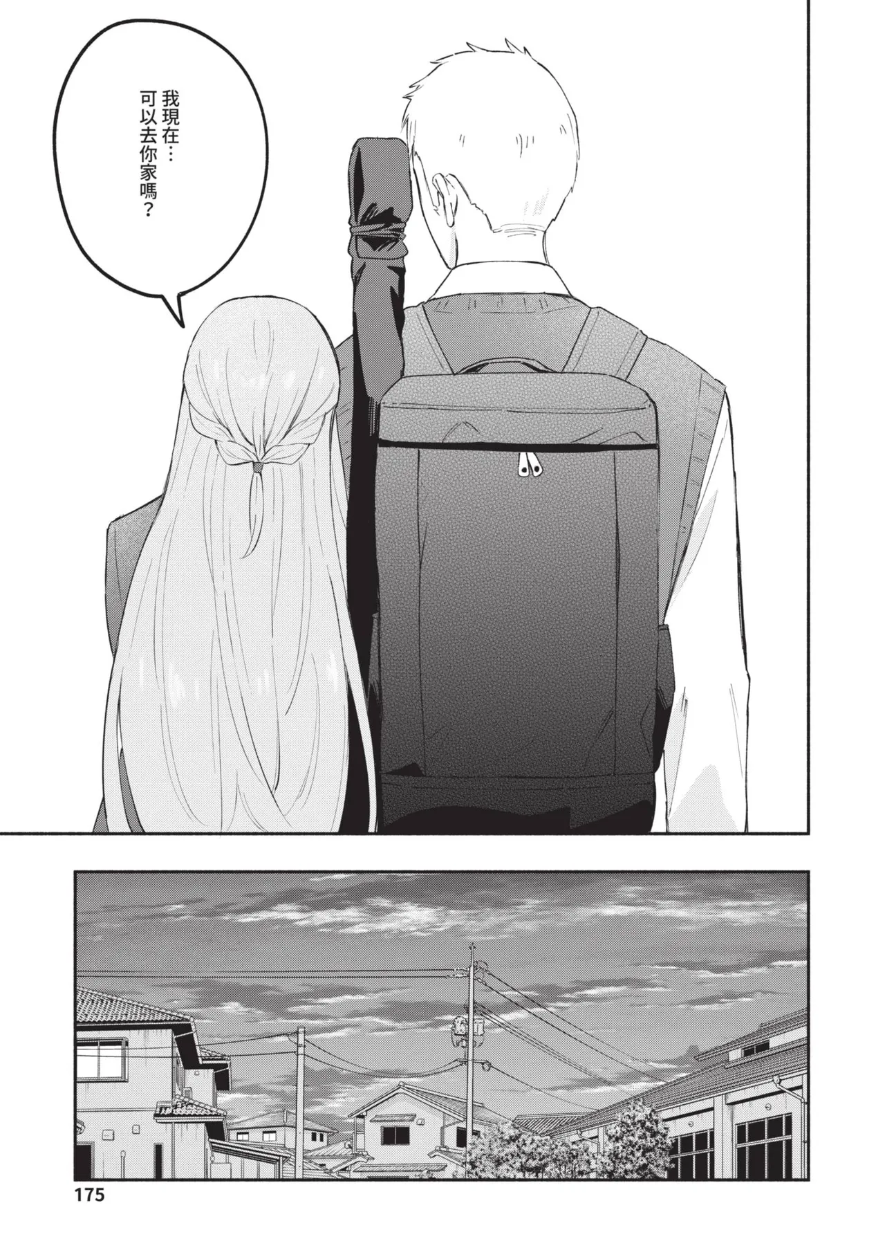 Page 175 of [Shibasaki Syouzi] Kawaii Hito [Chinese] [Digital]