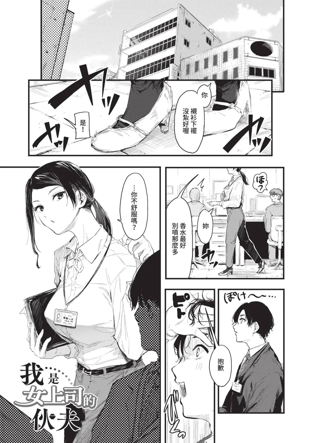 Page 115 of [Onapan] Toshiue o Nesan e no Amaekata [Chinese] [Digital]