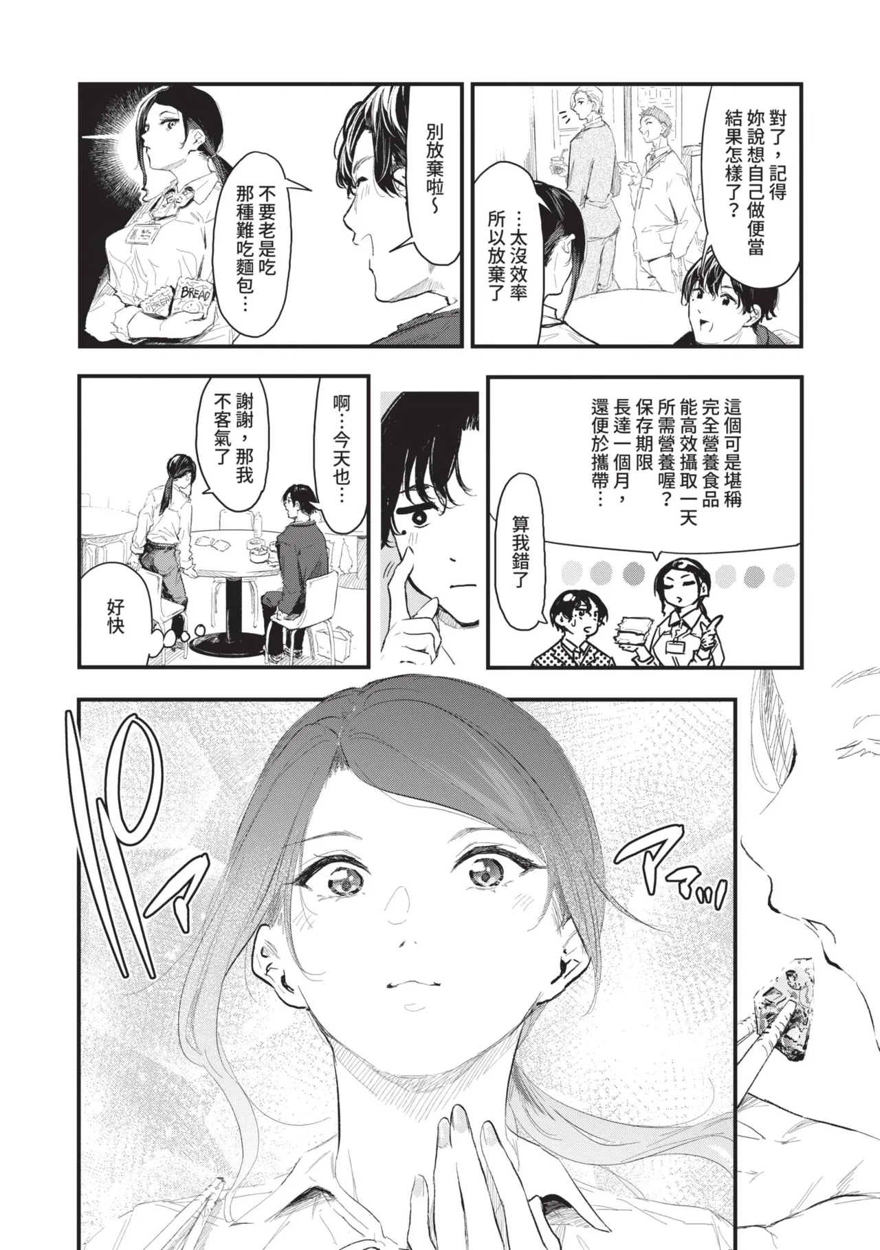 Page 118 of [Onapan] Toshiue o Nesan e no Amaekata [Chinese] [Digital]
