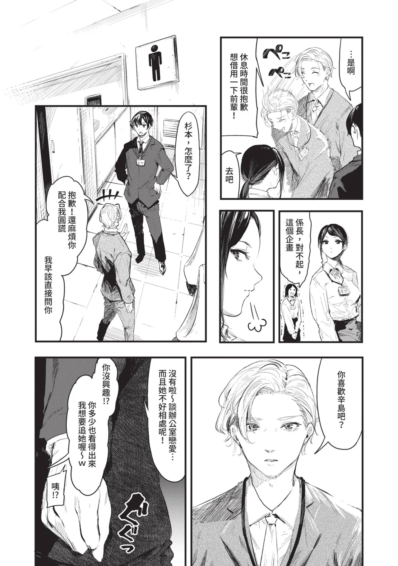 Page 120 of [Onapan] Toshiue o Nesan e no Amaekata [Chinese] [Digital]