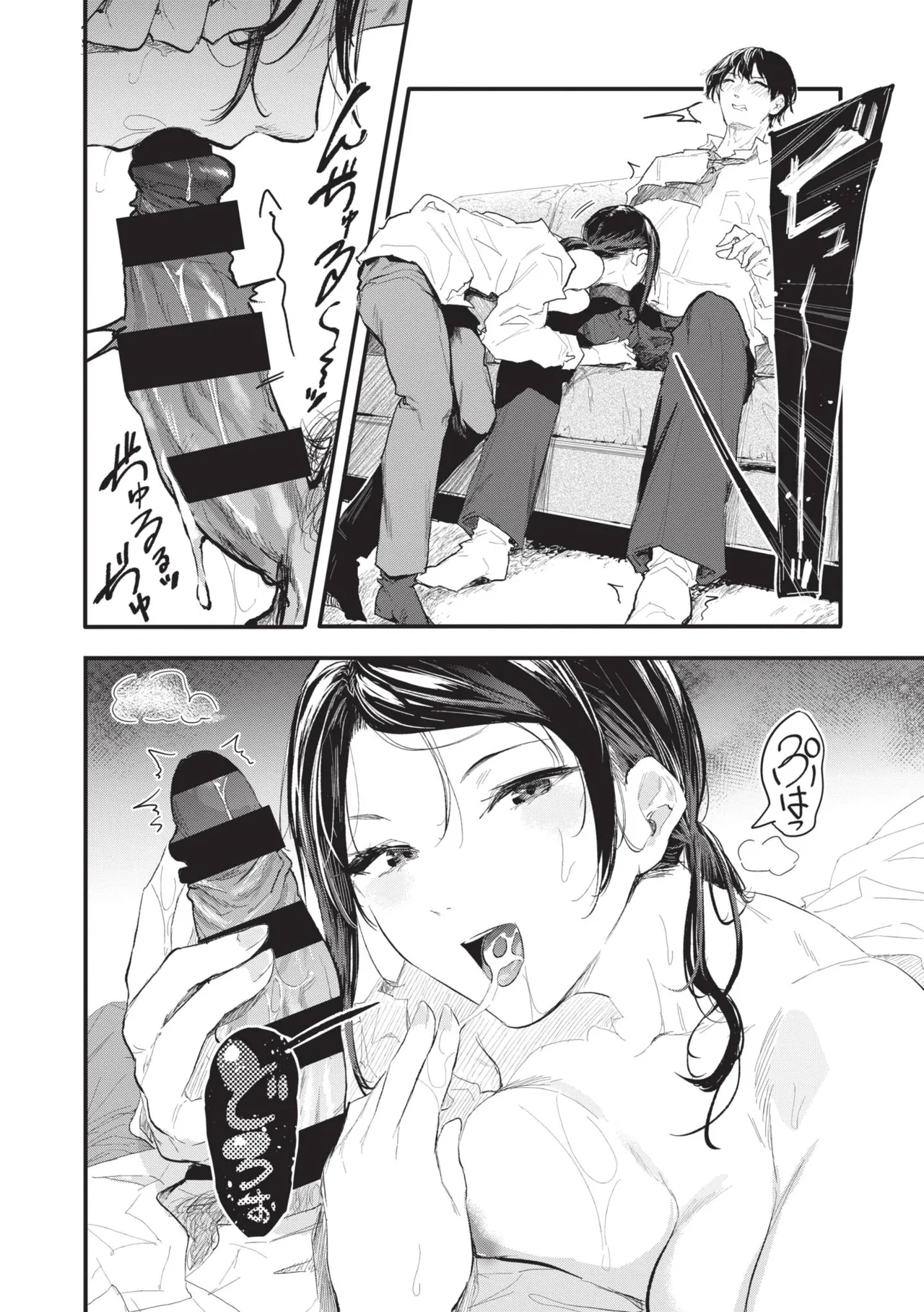 Page 130 of [Onapan] Toshiue o Nesan e no Amaekata [Chinese] [Digital]