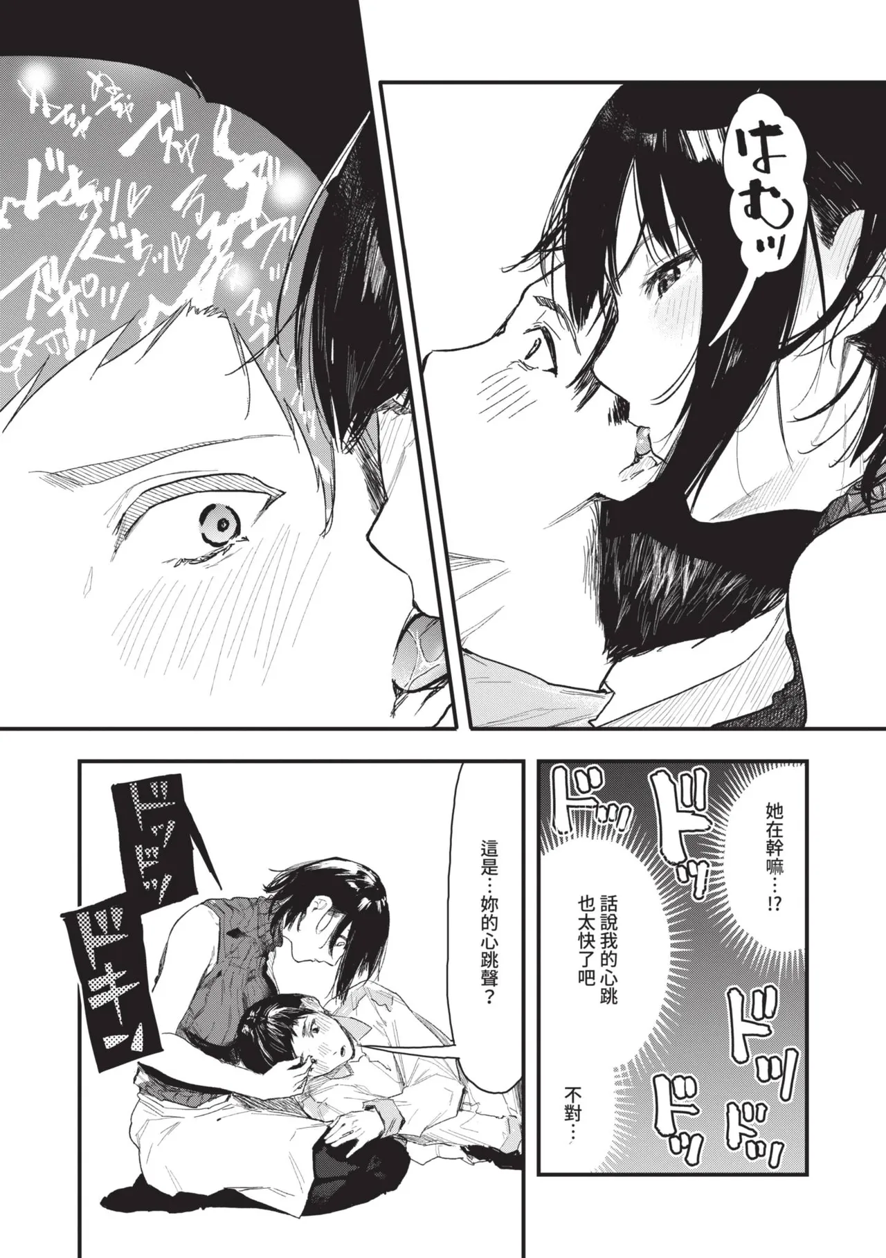 Page 15 of [Onapan] Toshiue o Nesan e no Amaekata [Chinese] [Digital]