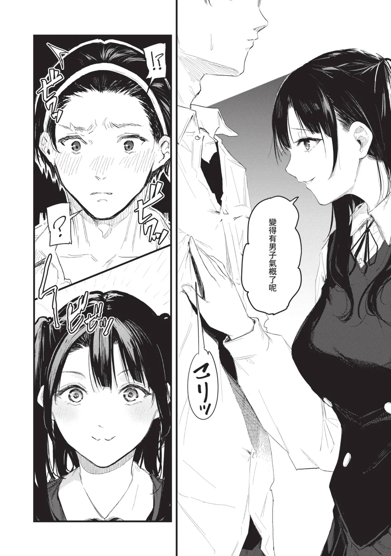 Page 154 of [Onapan] Toshiue o Nesan e no Amaekata [Chinese] [Digital]
