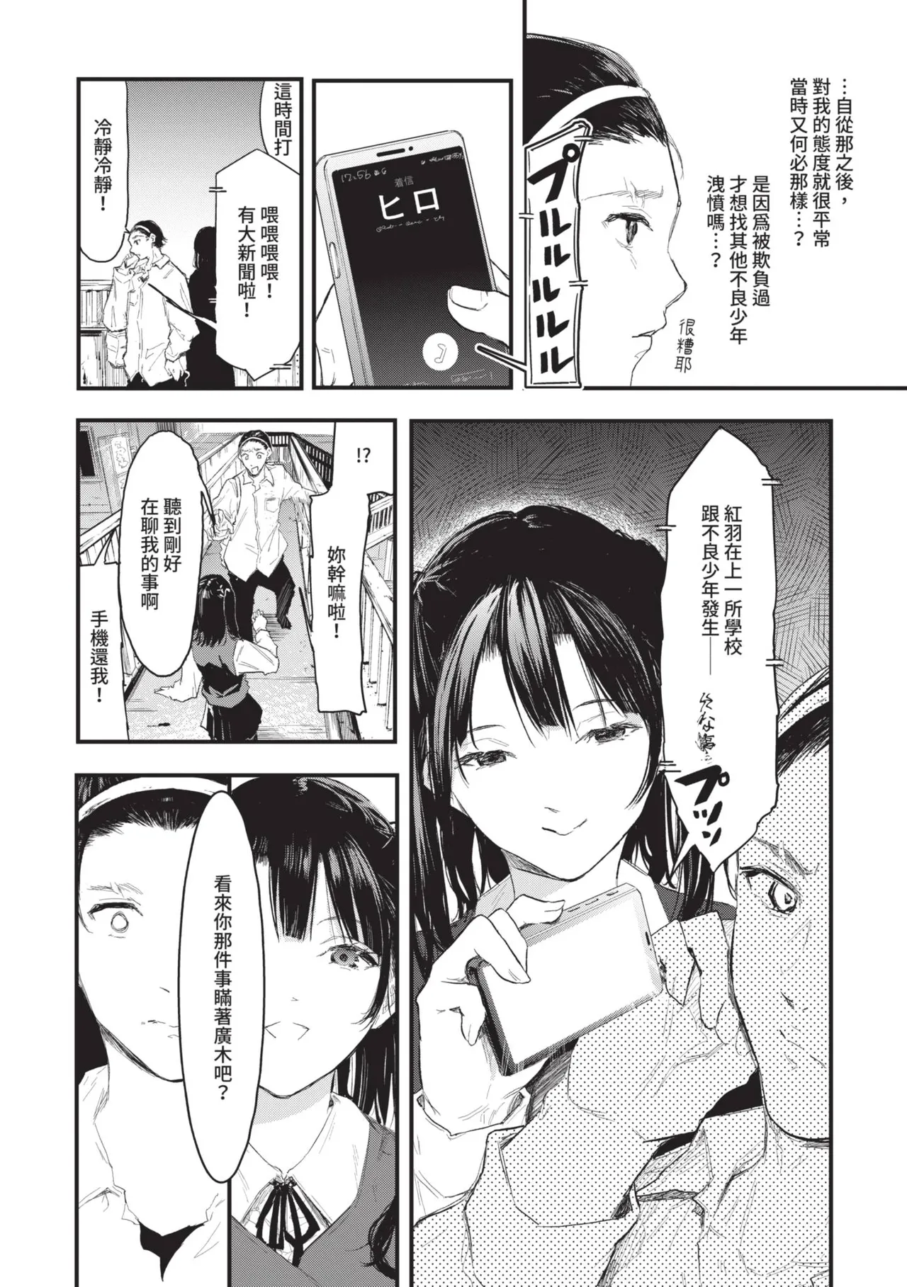Page 162 of [Onapan] Toshiue o Nesan e no Amaekata [Chinese] [Digital]