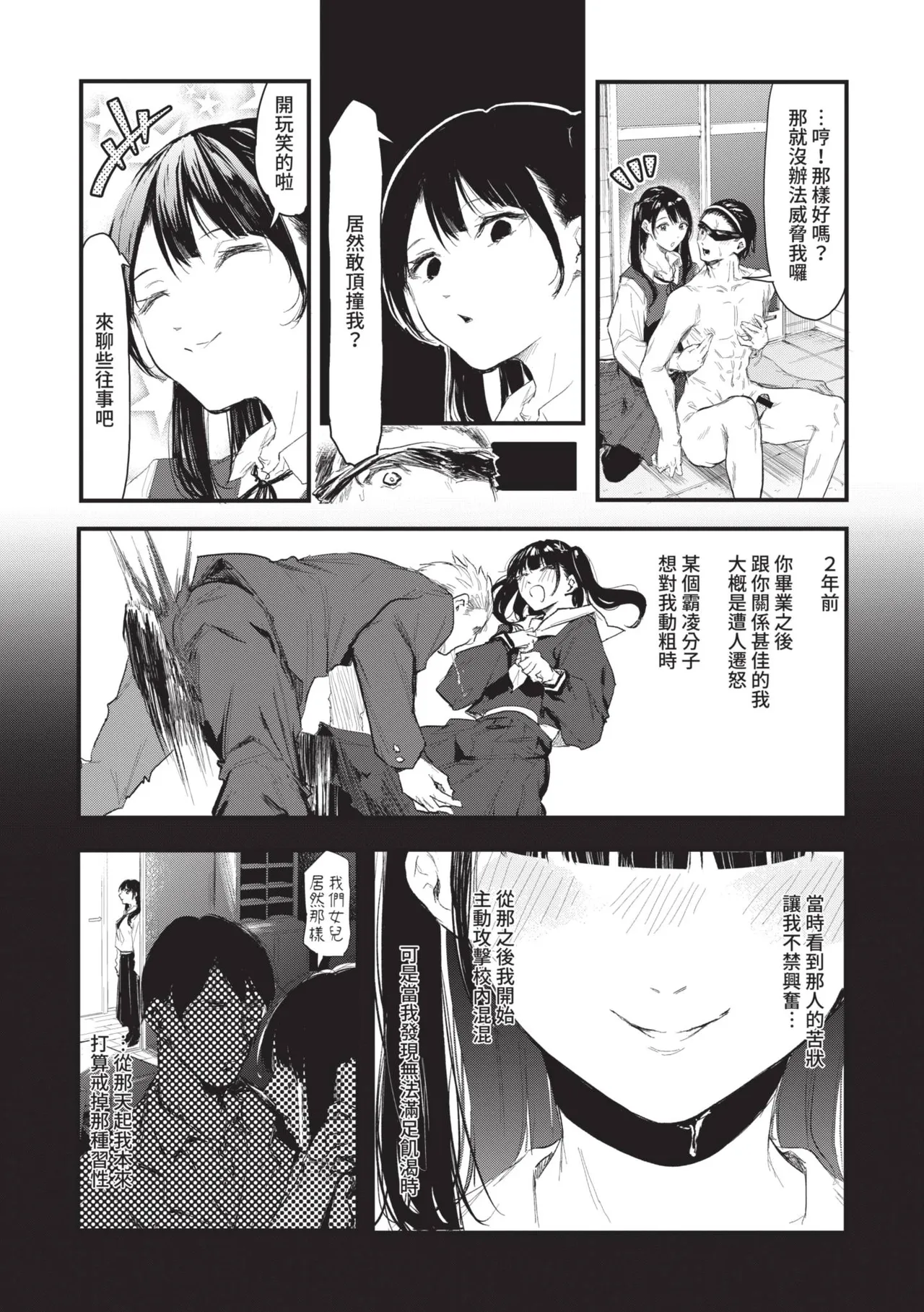 Page 164 of [Onapan] Toshiue o Nesan e no Amaekata [Chinese] [Digital]