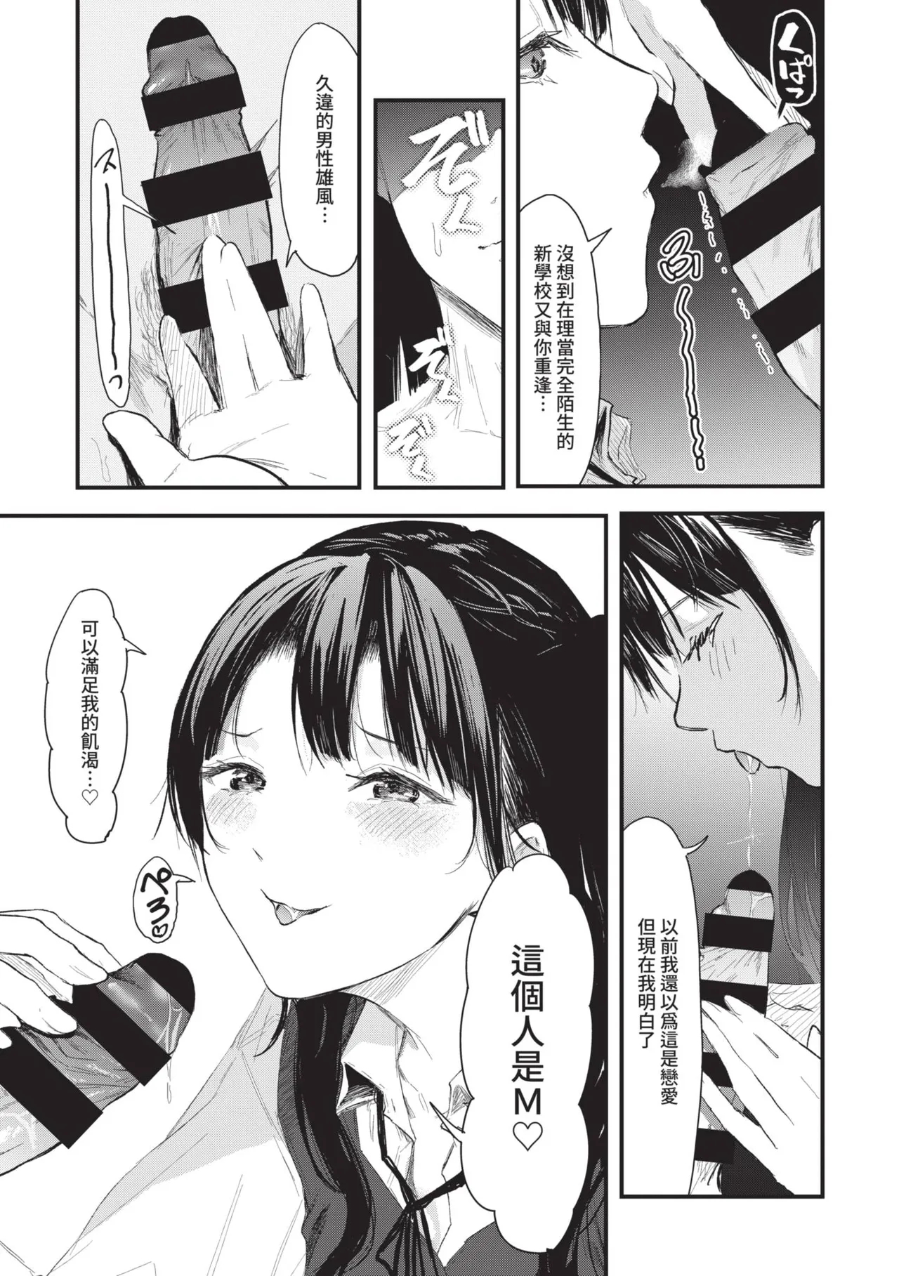 Page 165 of [Onapan] Toshiue o Nesan e no Amaekata [Chinese] [Digital]