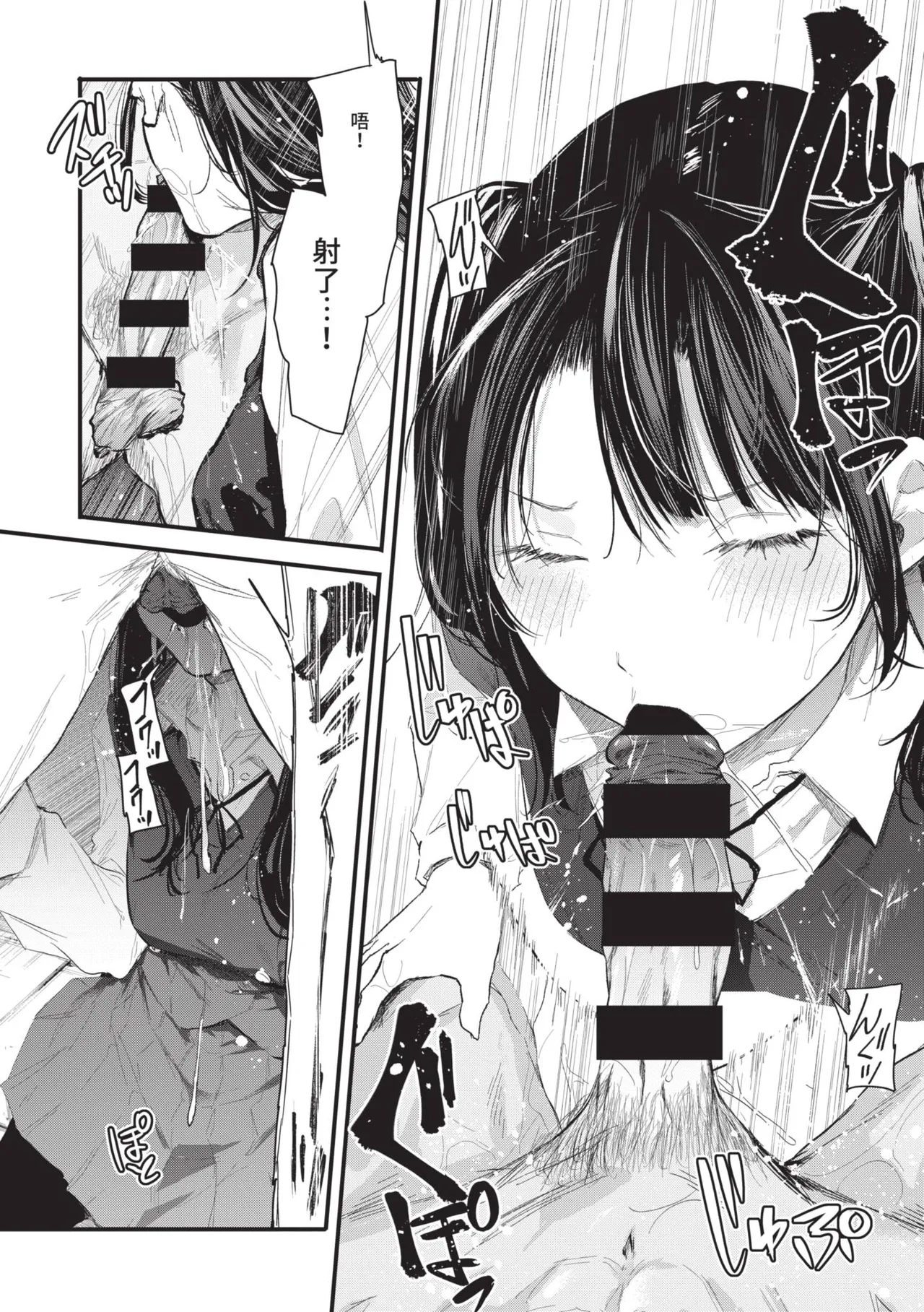 Page 170 of [Onapan] Toshiue o Nesan e no Amaekata [Chinese] [Digital]