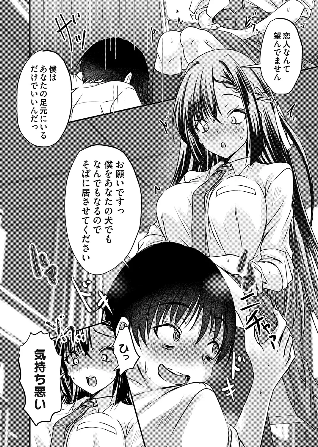 Page 167 of COMIC Magnum Vol.206
