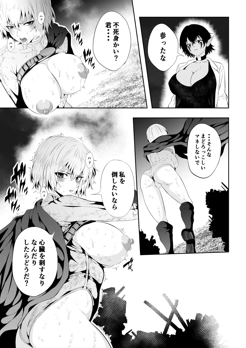 Page 23 of [Aries] Heroine's Defeat -Time Stop Arc 2-