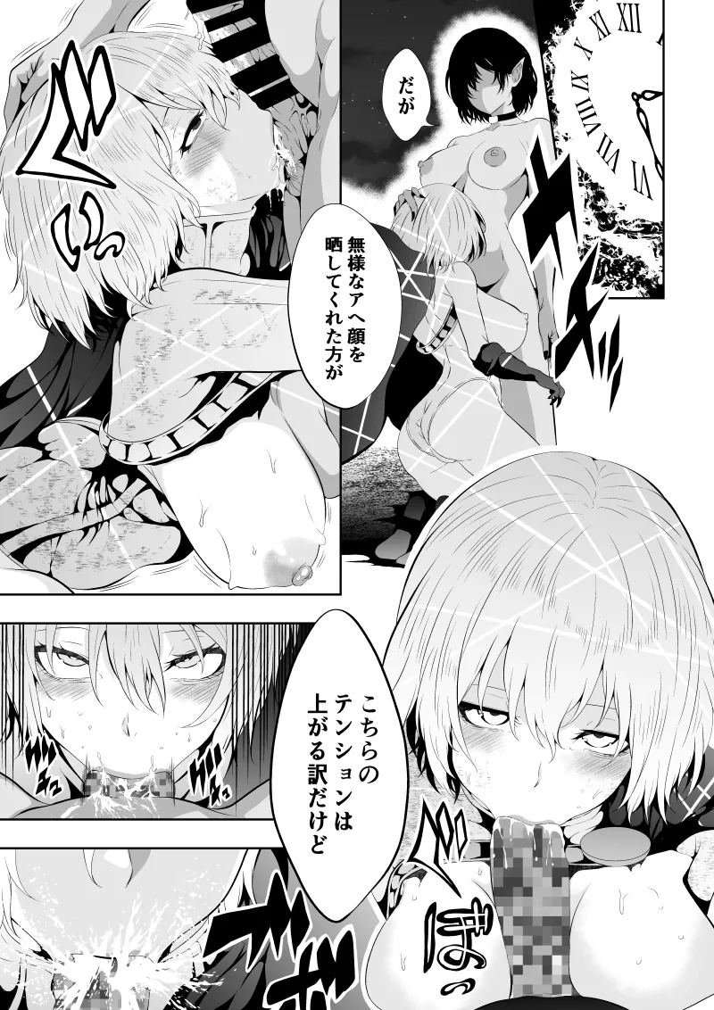 Page 31 of [Aries] Heroine's Defeat -Time Stop Arc 2-