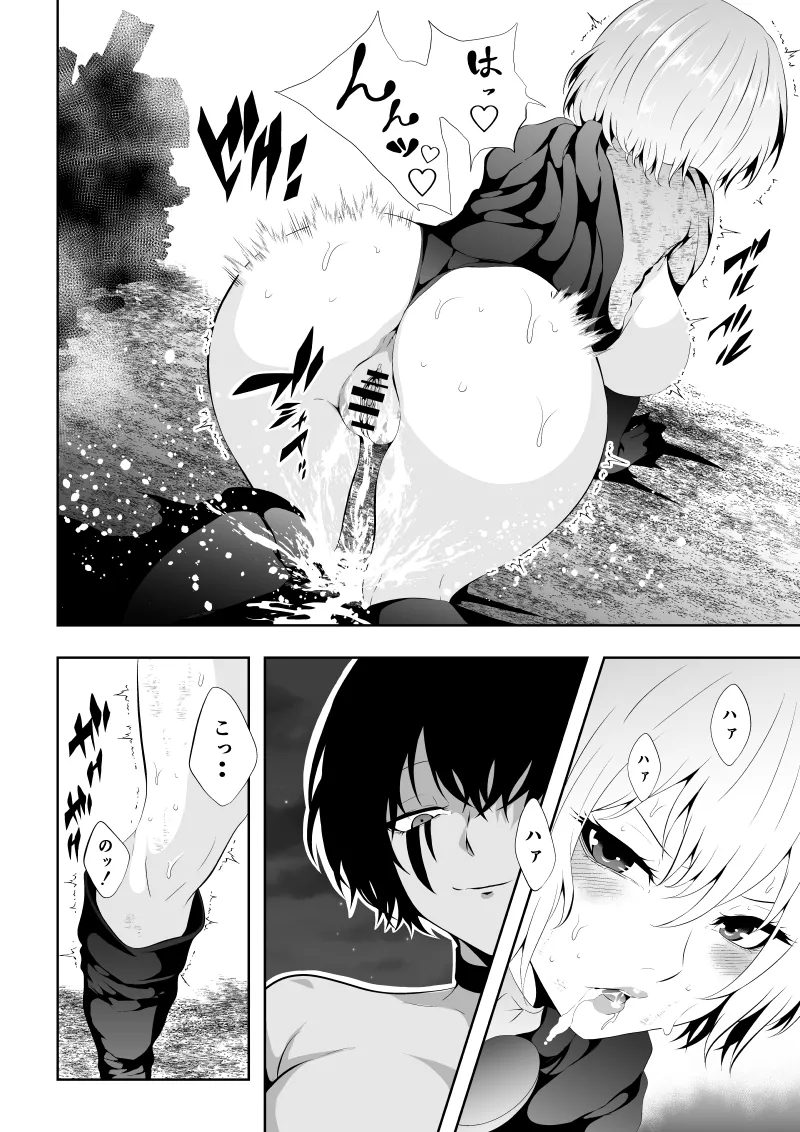 Page 34 of [Aries] Heroine's Defeat -Time Stop Arc 2-
