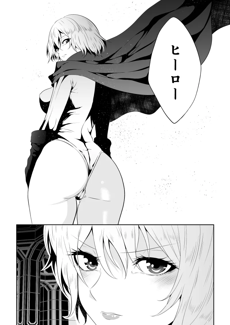 Page 4 of [Aries] Heroine's Defeat -Time Stop Arc 2-