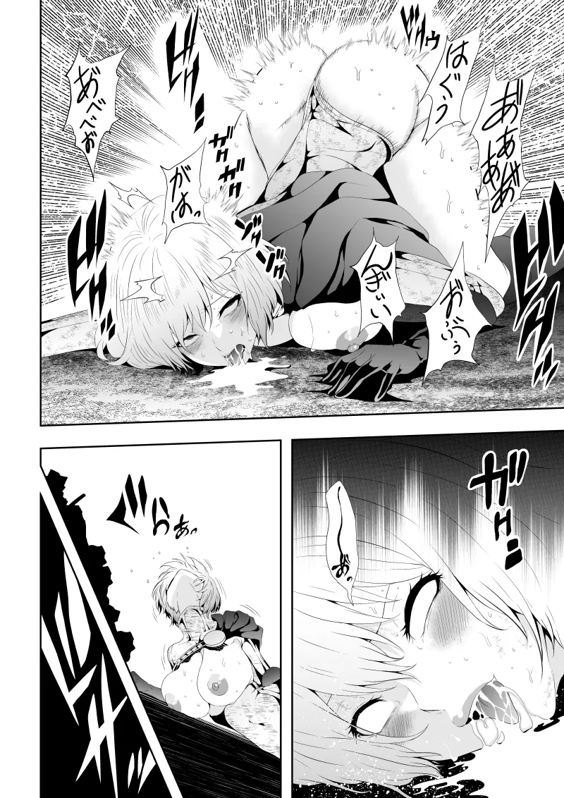Page 44 of [Aries] Heroine's Defeat -Time Stop Arc 2-