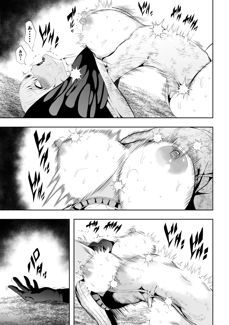Page 45 of [Aries] Heroine's Defeat -Time Stop Arc 2-