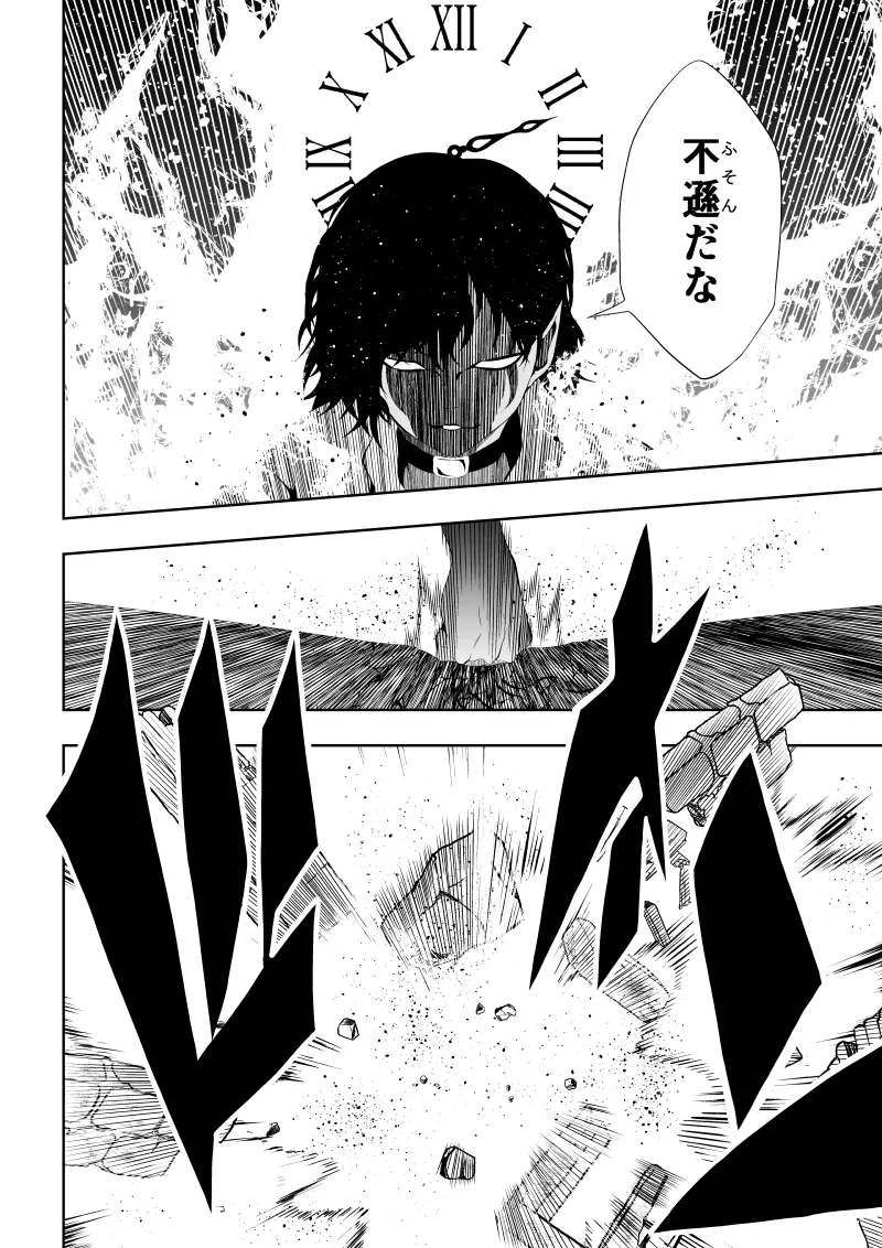 Page 6 of [Aries] Heroine's Defeat -Time Stop Arc 2-