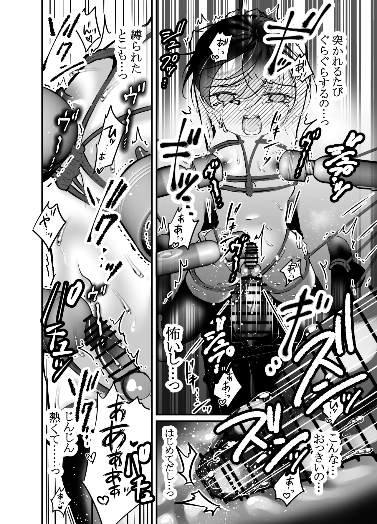 Page 21 of [百億いばら] 性ドレイ育成学園～しばられたままで～