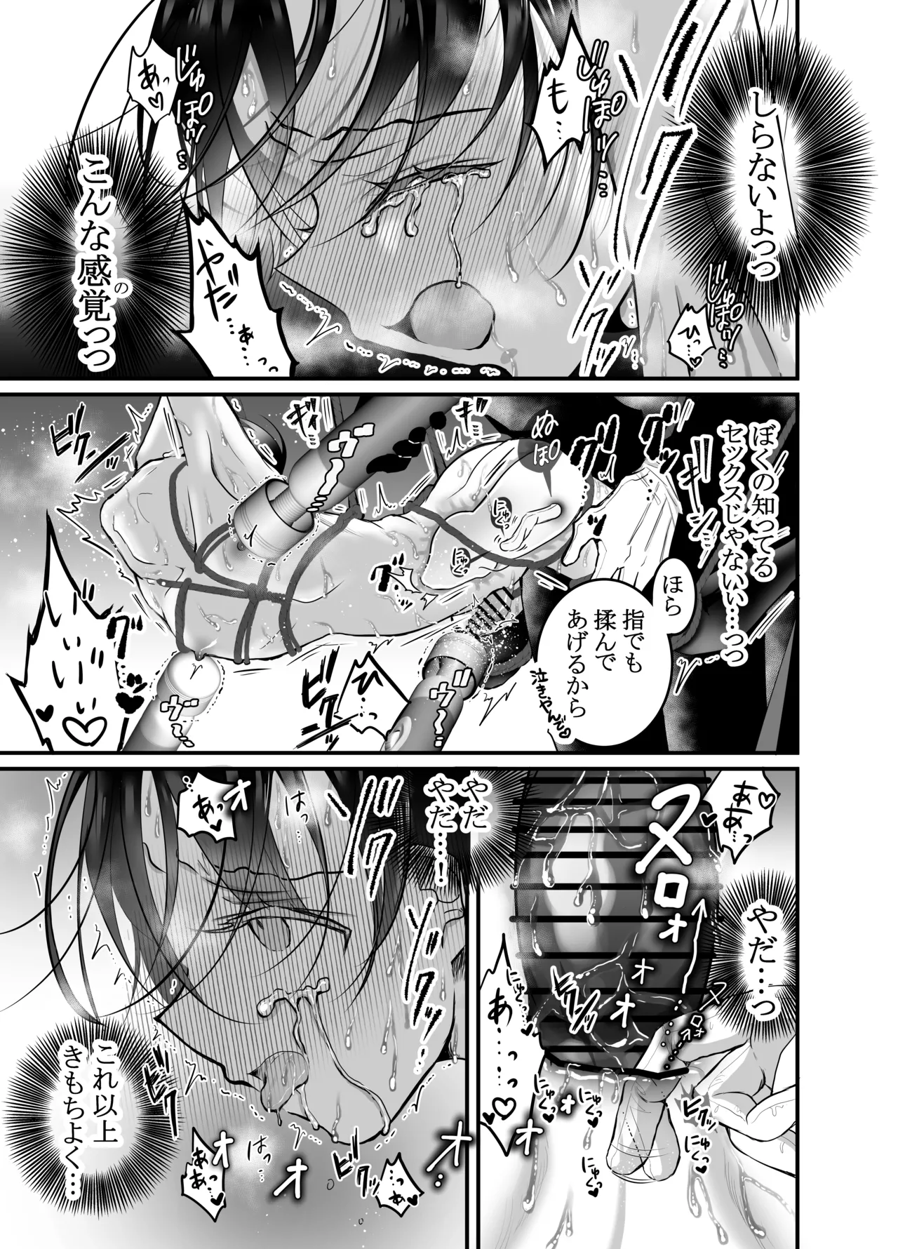 Page 22 of [百億いばら] 性ドレイ育成学園～しばられたままで～