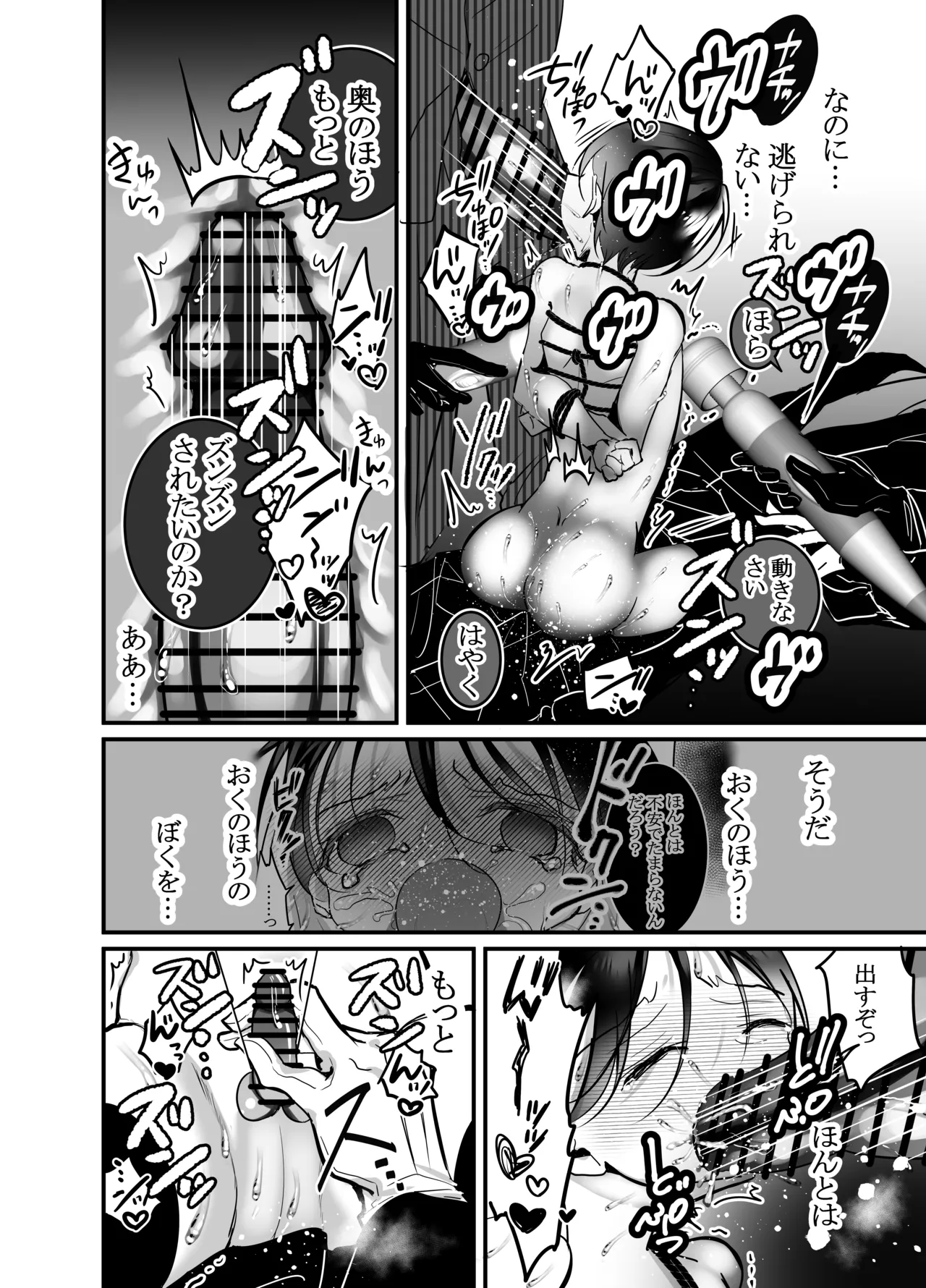 Page 35 of [百億いばら] 性ドレイ育成学園～しばられたままで～