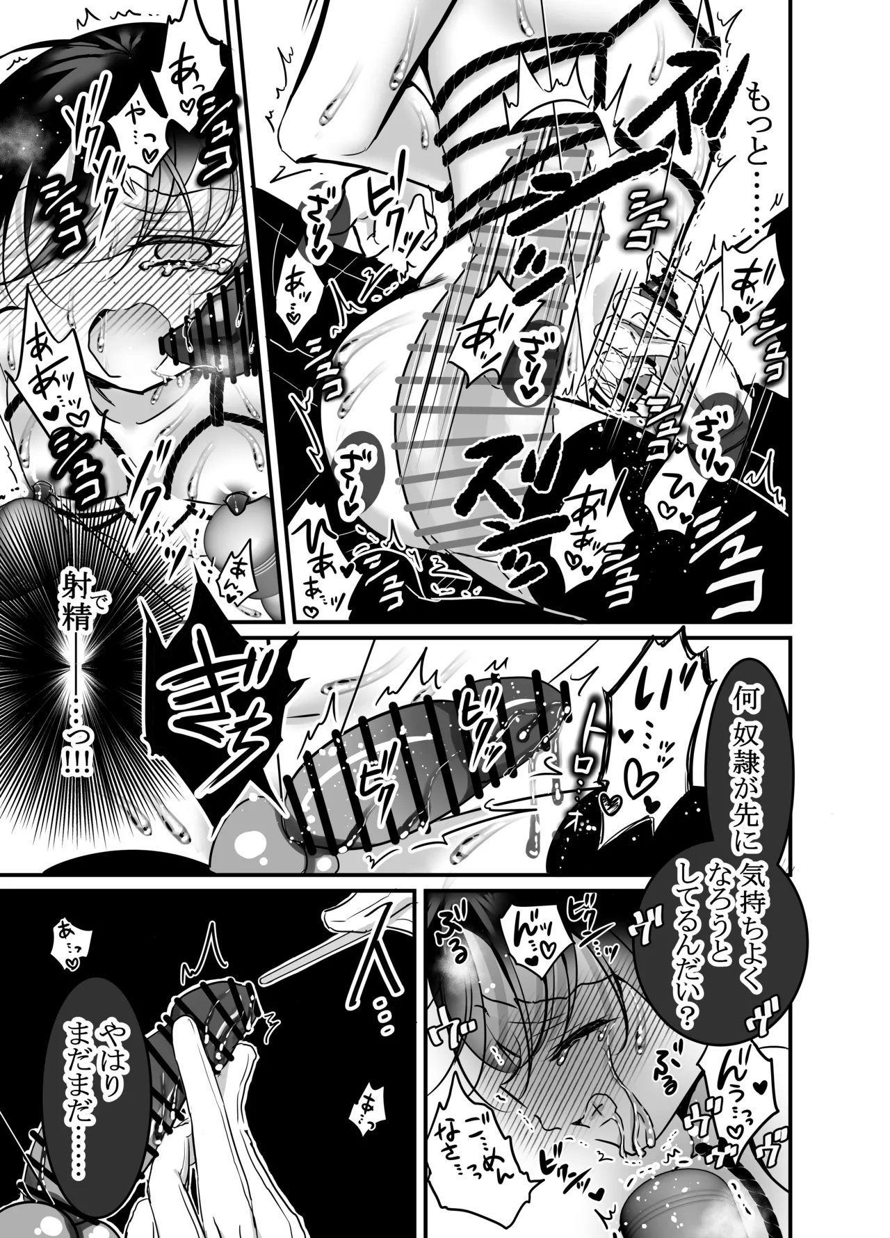 Page 36 of [百億いばら] 性ドレイ育成学園～しばられたままで～