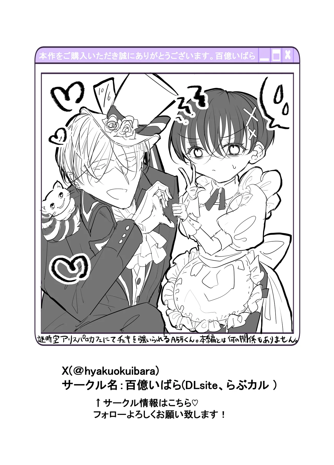 Page 45 of [百億いばら] 性ドレイ育成学園～しばられたままで～
