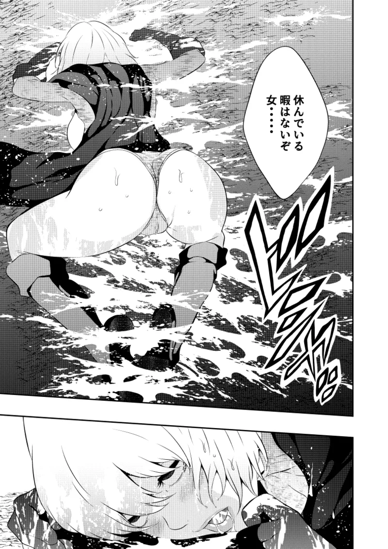 Page 14 of [Aries] Heroine Defeated -Nipple Torture-