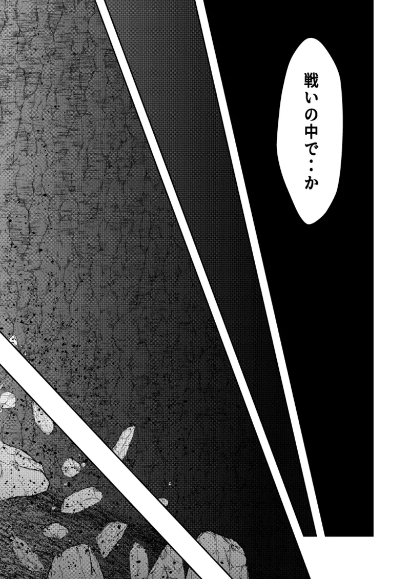 Page 20 of [Aries] Heroine Defeated -Nipple Torture-