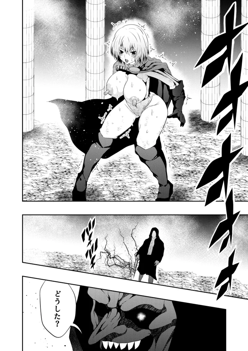 Page 21 of [Aries] Heroine Defeated -Nipple Torture-