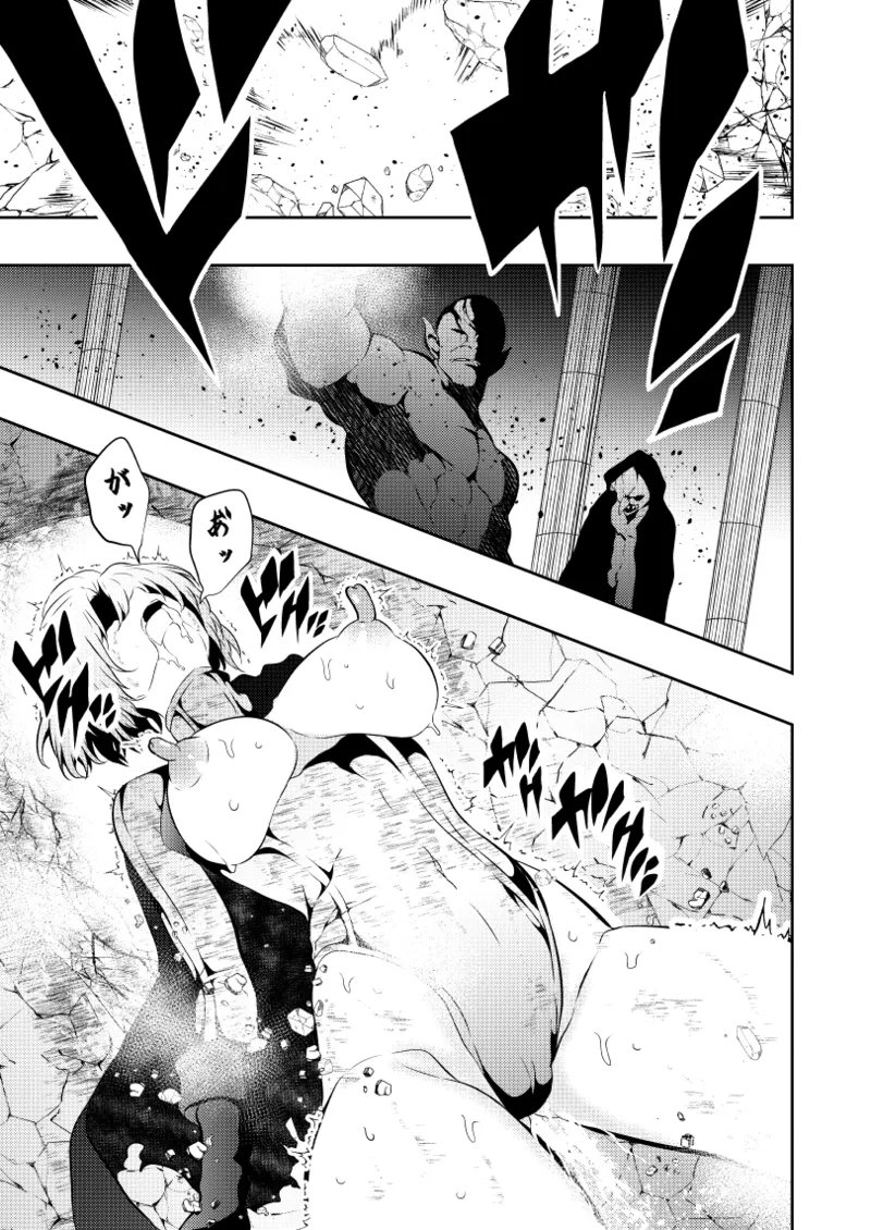 Page 26 of [Aries] Heroine Defeated -Nipple Torture-
