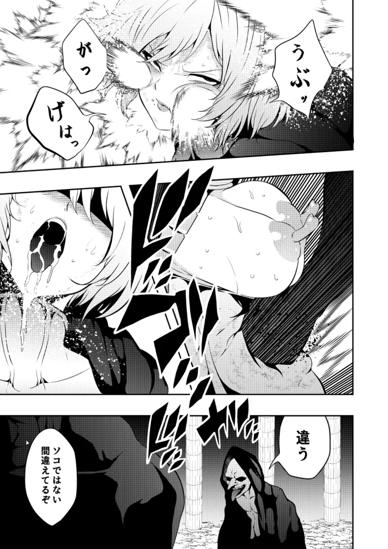 Page 28 of [Aries] Heroine Defeated -Nipple Torture-
