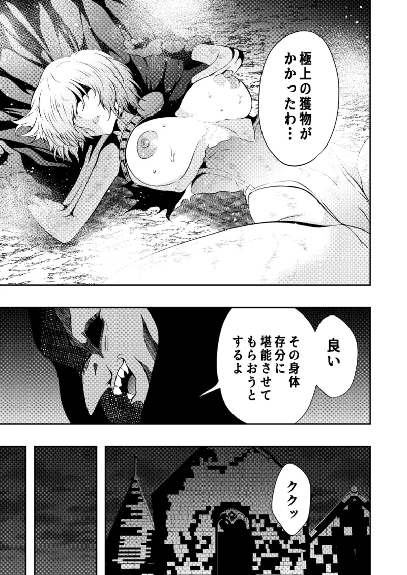 Page 4 of [Aries] Heroine Defeated -Nipple Torture-