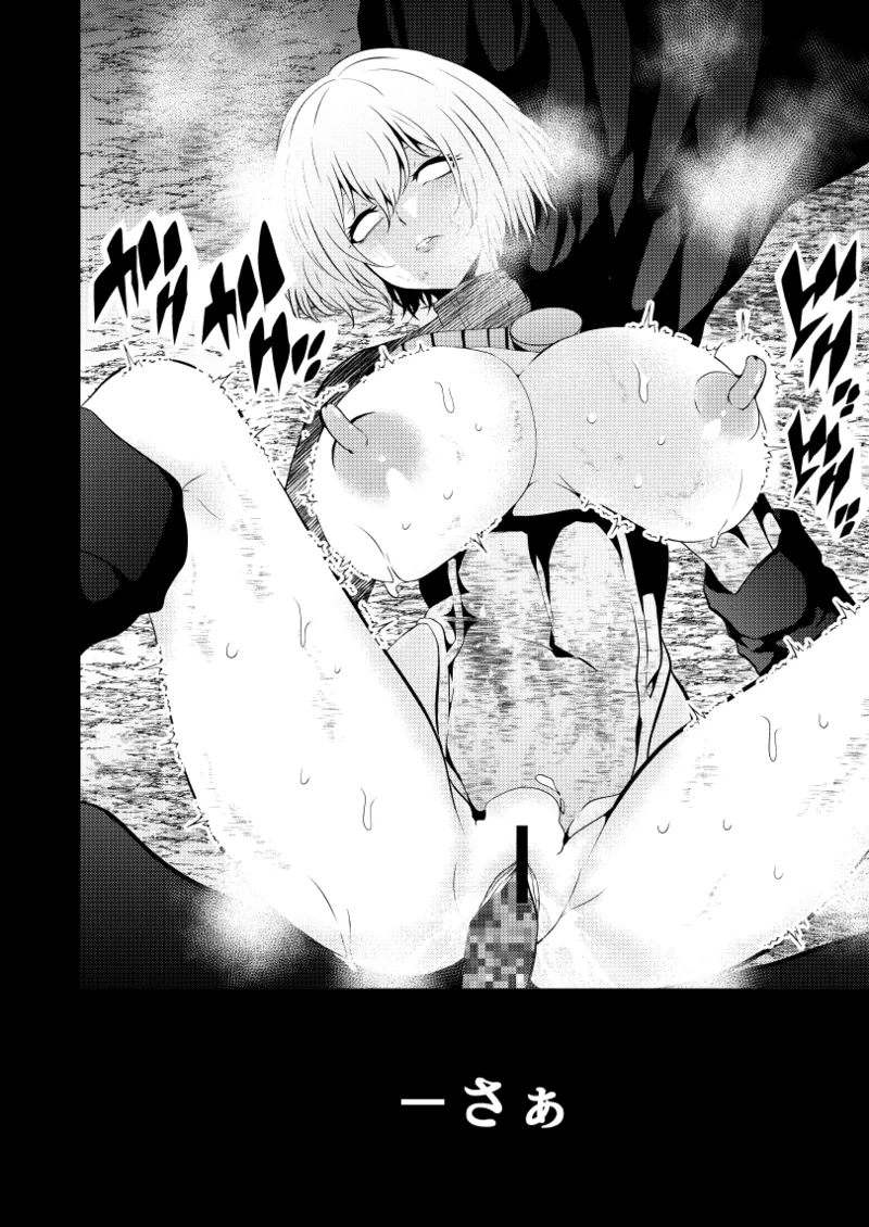 Page 41 of [Aries] Heroine Defeated -Nipple Torture-