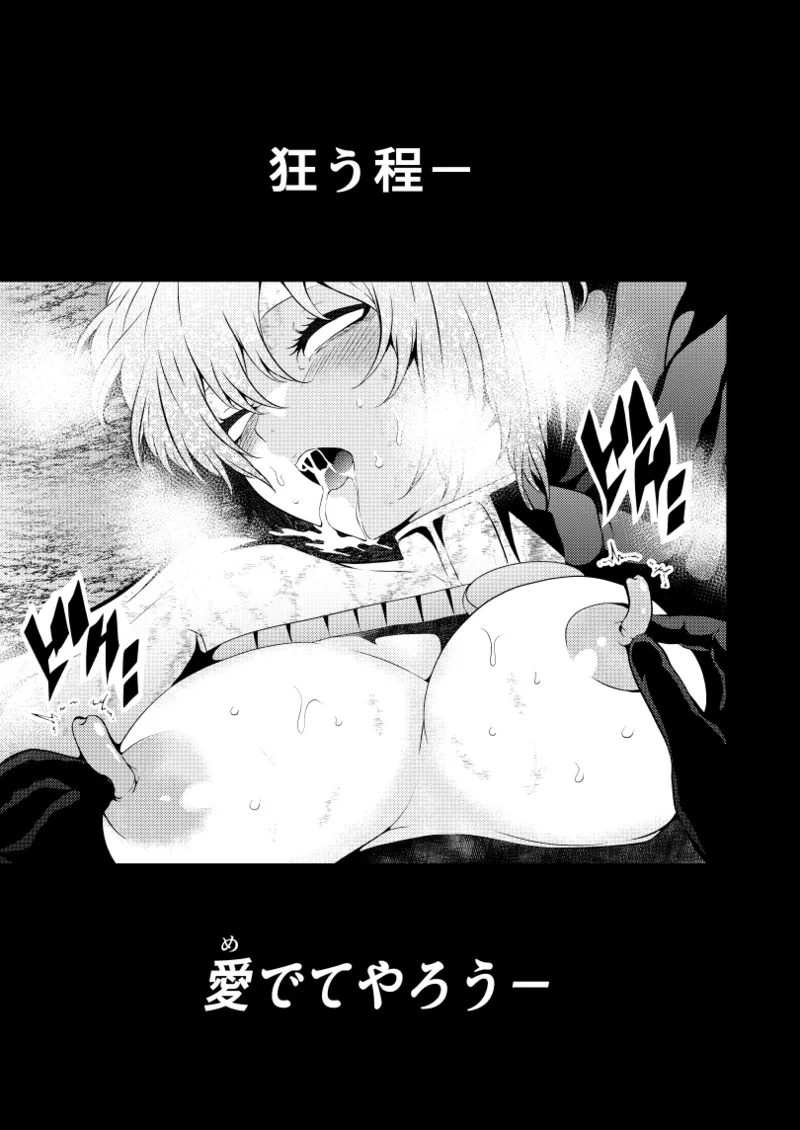 Page 42 of [Aries] Heroine Defeated -Nipple Torture-