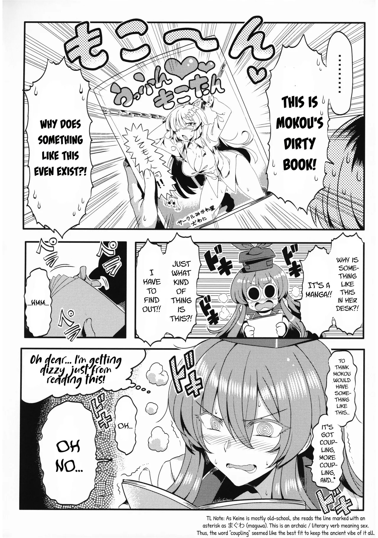 Page 5 of (Reitaisai 16) [Circle Nuruma-ya (Tsukiwani)] Keine Yume Mousou (Touhou Project) [English] [Your Deer Friends Black]