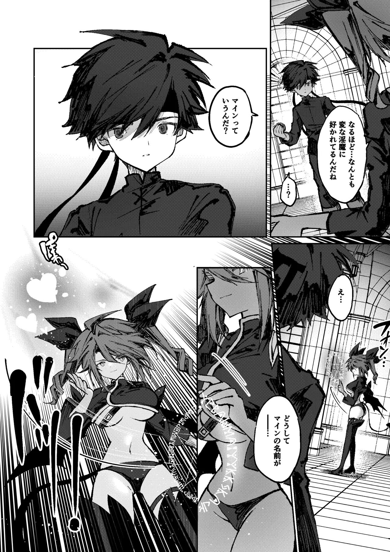 Page 11 of [Irori] 勇者はサキュバスに負けない！