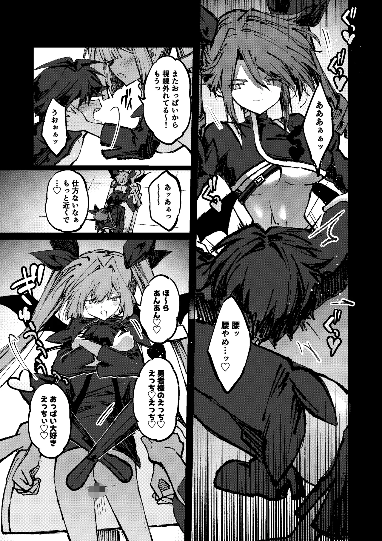 Page 20 of [Irori] 勇者はサキュバスに負けない！