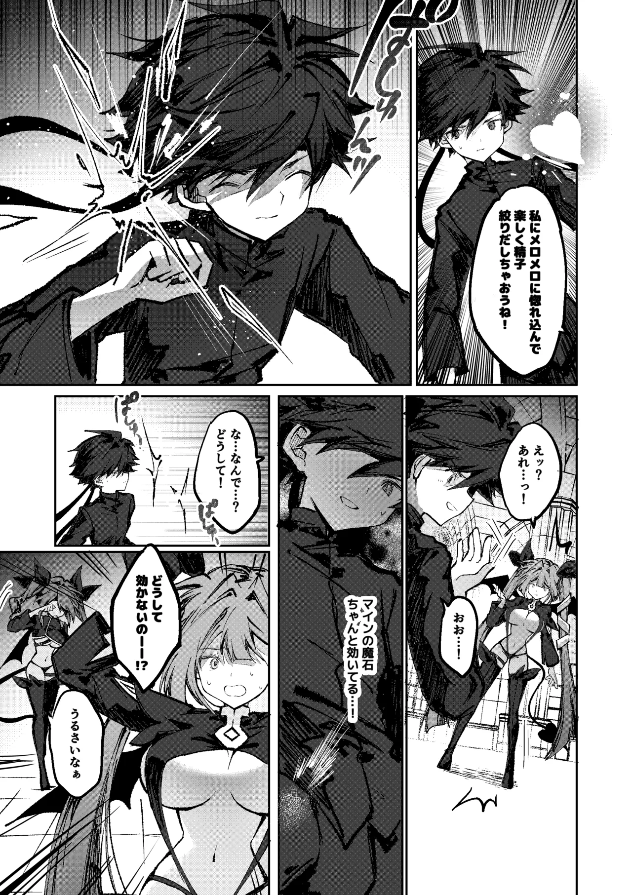 Page 8 of [Irori] 勇者はサキュバスに負けない！