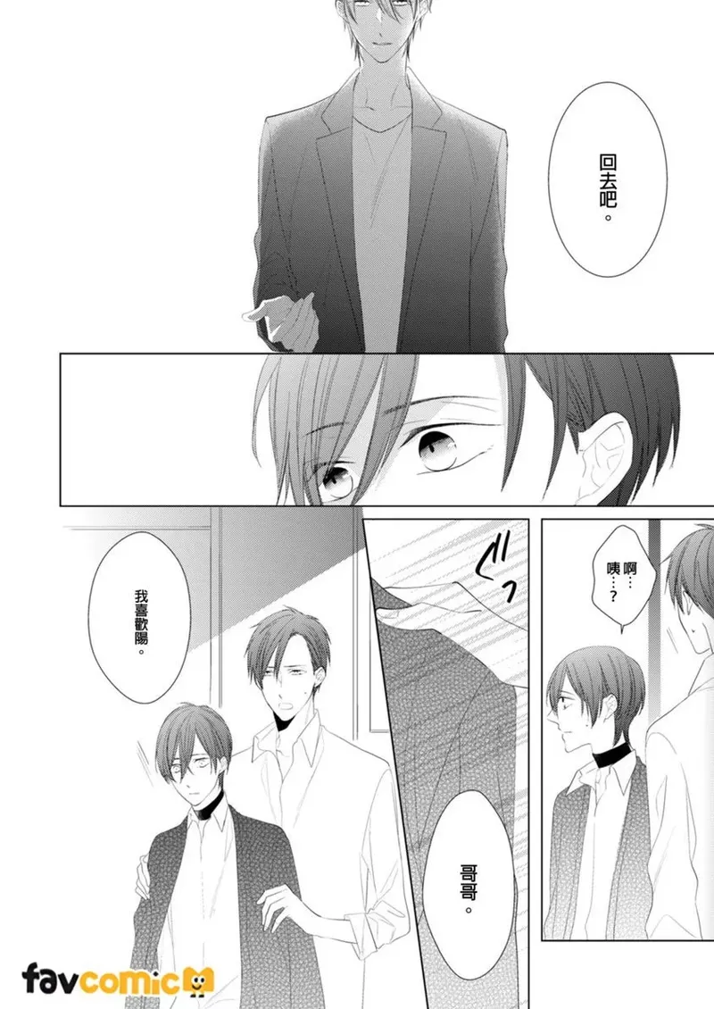 Page 167 of [Sanayuki Sato] In the Cage | 笼中鸟 [Chinese]