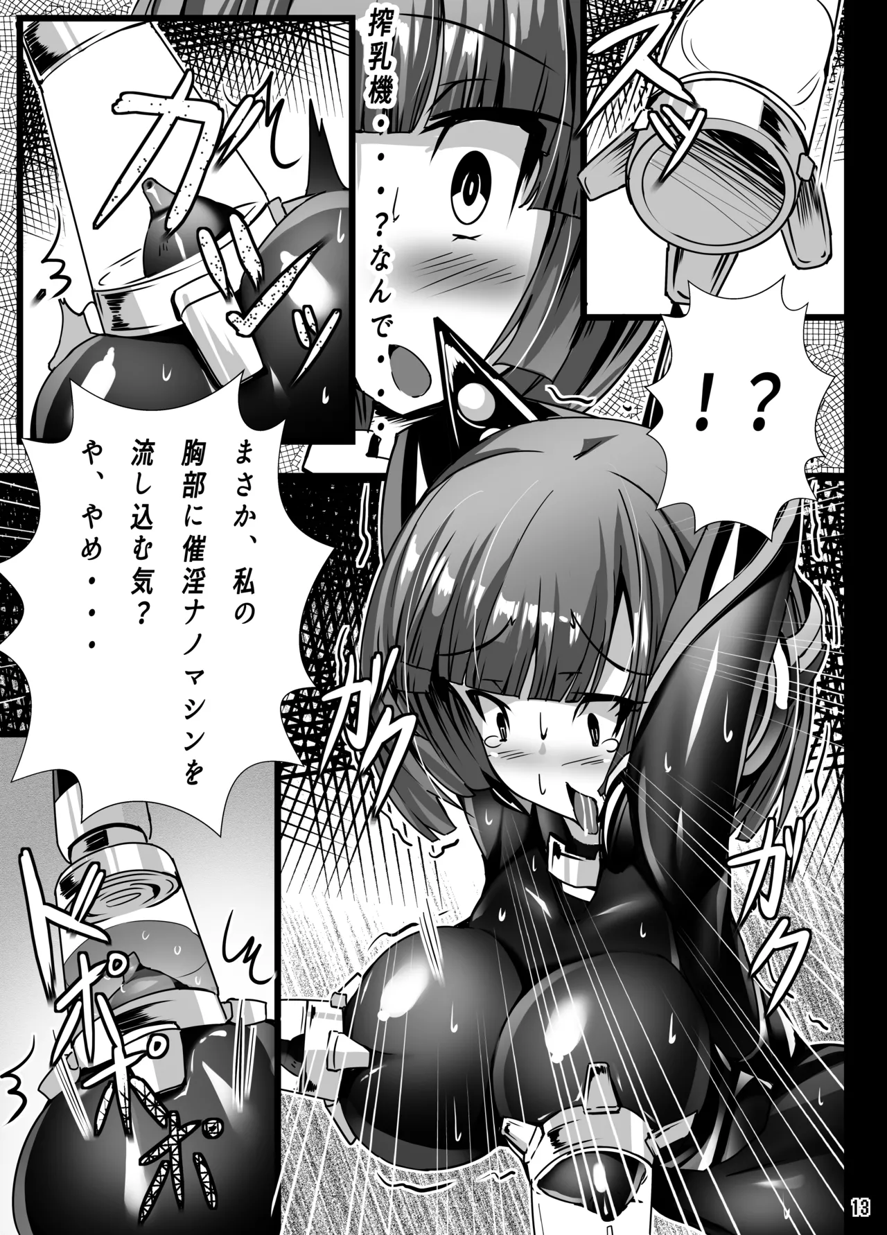 Page 12 of [Tori no Oishii Tokoro (Torisan)] Inuko ga Kikai Shokushu ni Chikichiki Sareru Hon [Digital]