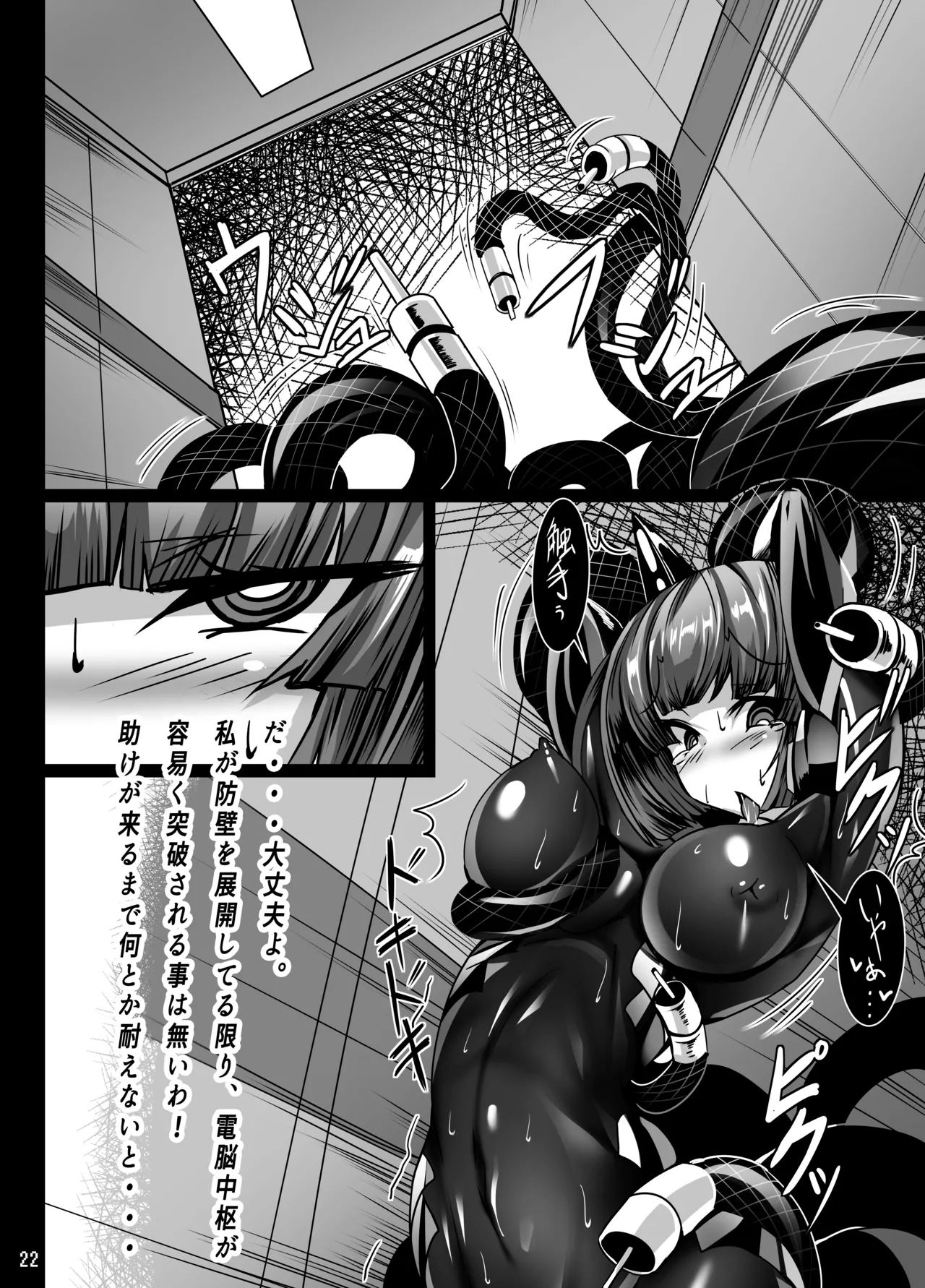 Page 21 of [Tori no Oishii Tokoro (Torisan)] Inuko ga Kikai Shokushu ni Chikichiki Sareru Hon [Digital]