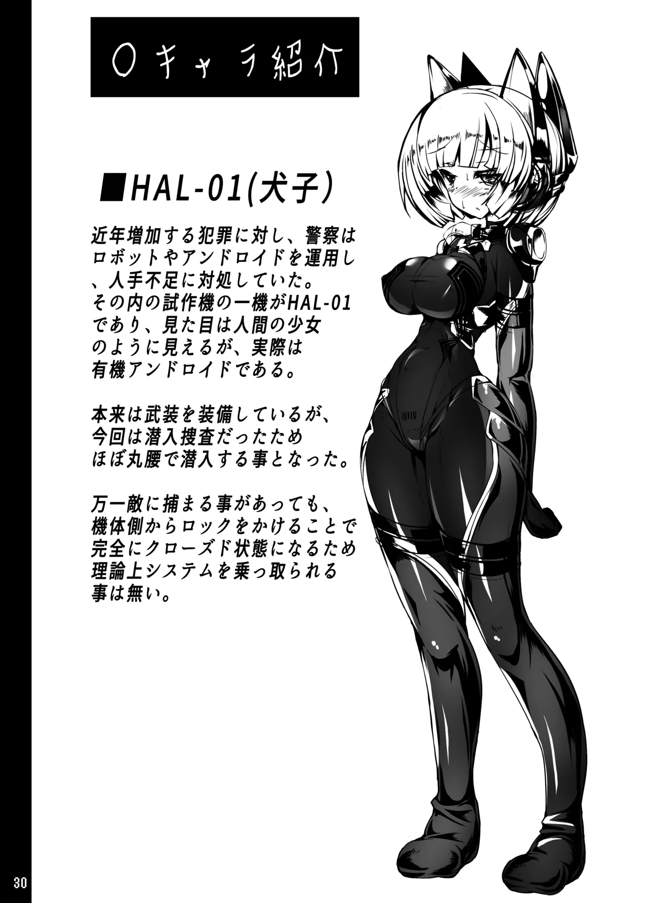 Page 29 of [Tori no Oishii Tokoro (Torisan)] Inuko ga Kikai Shokushu ni Chikichiki Sareru Hon [Digital]