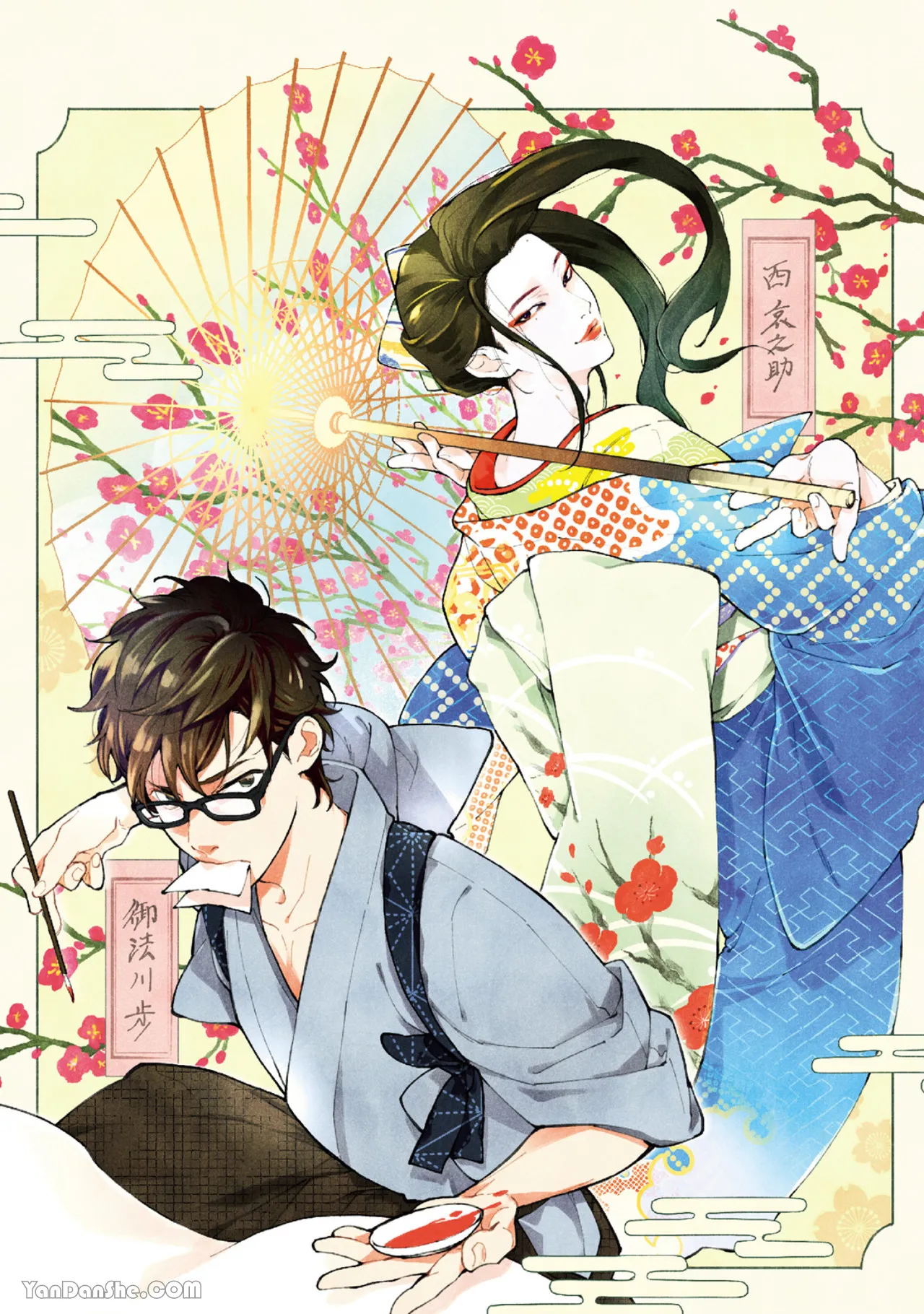 Page 2 of [MIYOSHI Ayato] Makuai!︱幕间休息！ [Chinese][全1卷]
