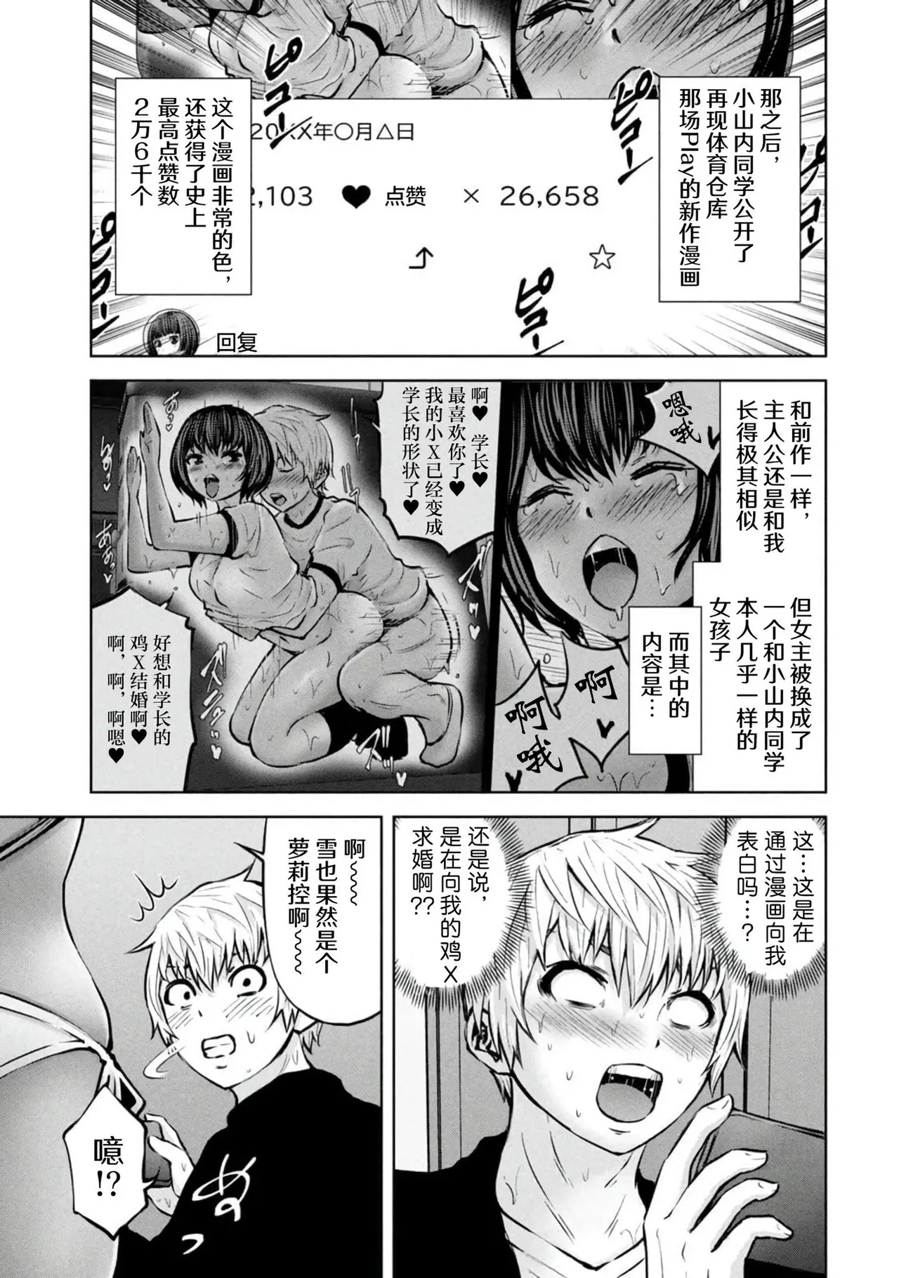 Page 167 of [今井ユウ] アダマスの魔女たち | 钻石魔女们 07 [Chinese]