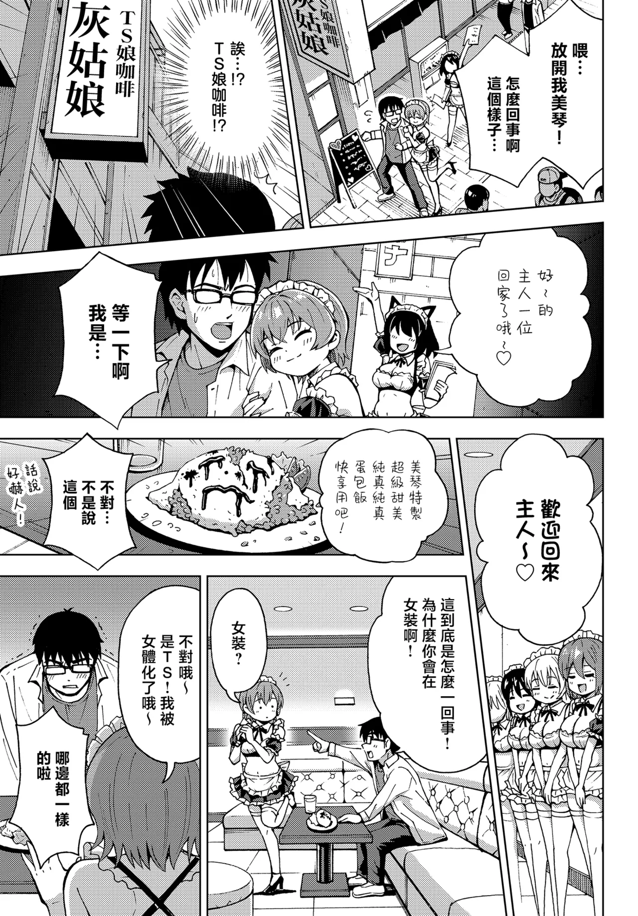 Page 6 of [Yoshida Gorou] Mikoto no Arbeit | 小美琴的兼职经历 (COMIC Luxuria vol.03) [Chinese] [瑞树汉化组]