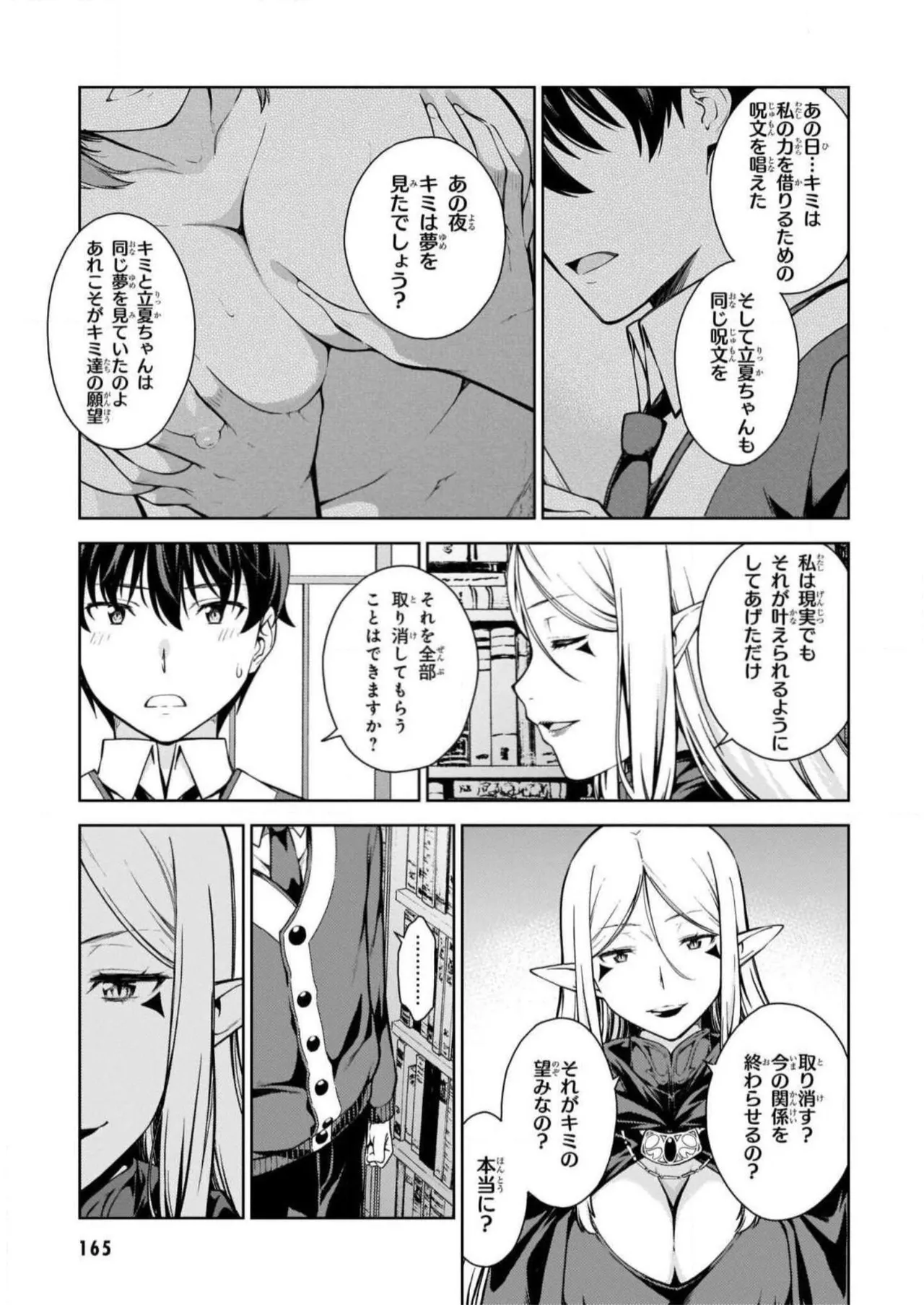 Page 167 of [Takahashi Osamu] Lust Geass vol.1 [Watermarked] + One Shot ver