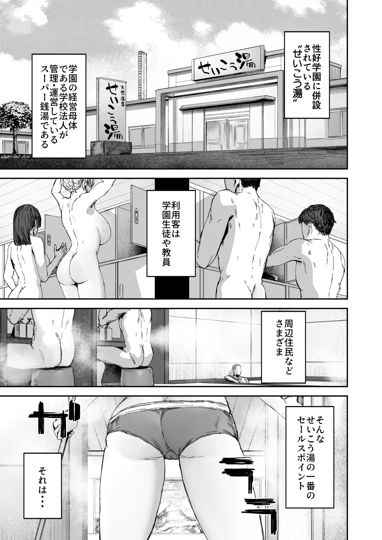 Page 2 of [Mandara Ryuuseigun (Signo Mandara)] 無表情JK相沢さん バ先でお客さんと全力ご褒美H